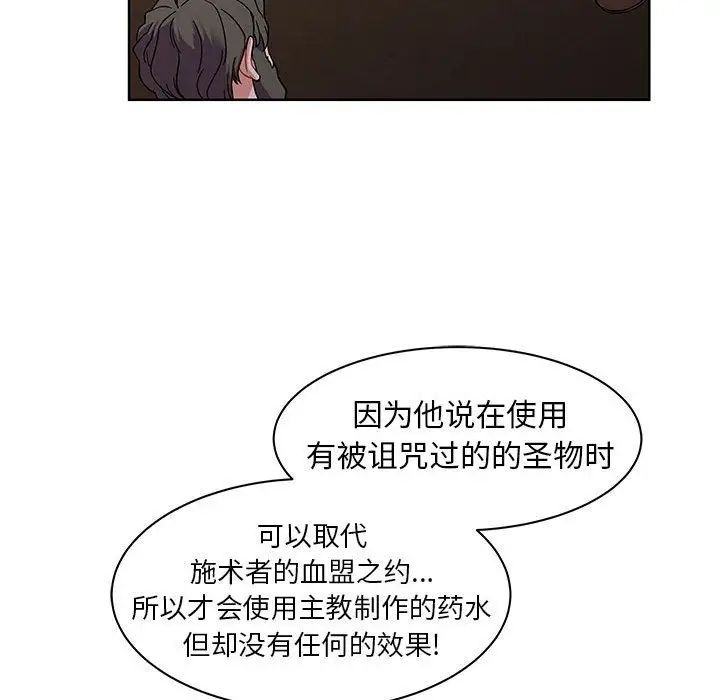 亲爱的你-Liebling!第34话