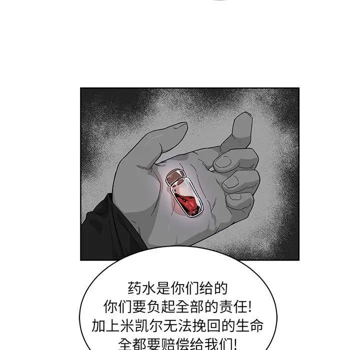 亲爱的你-Liebling！第34话