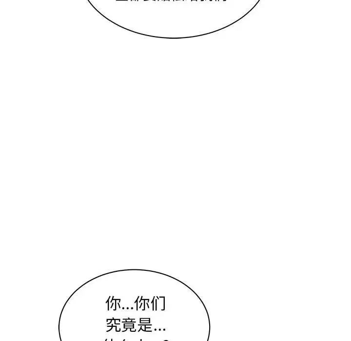 亲爱的你-Liebling!第34话