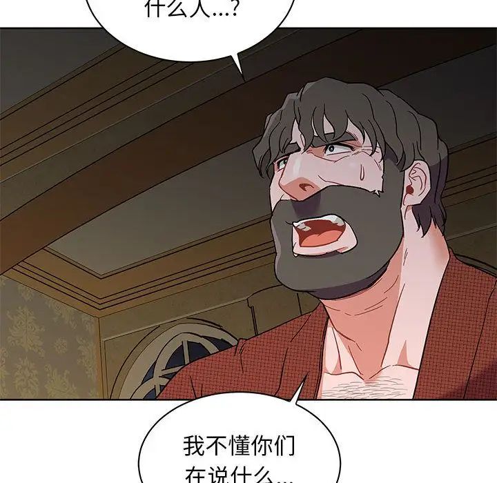 亲爱的你-Liebling！第34话