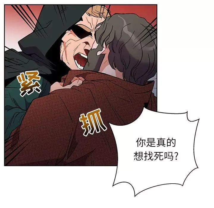 親愛的你-Liebling！第34話