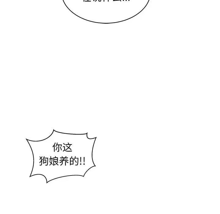 亲爱的你-Liebling!第34话