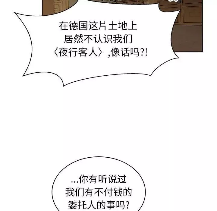 亲爱的你-Liebling！-第34话 - 图片 112