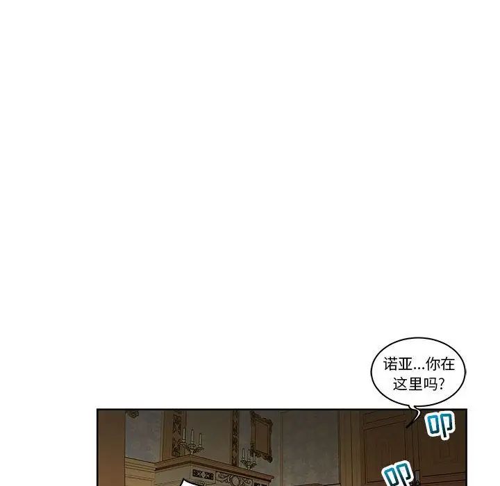 亲爱的你-Liebling!第34话