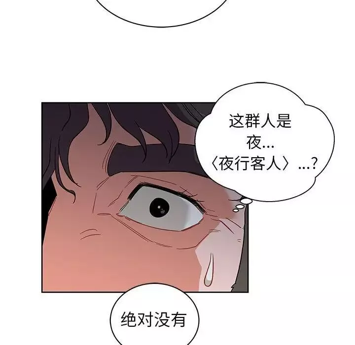亲爱的你-Liebling！-第34话 - 图片 113