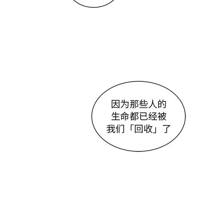 親愛的你-Liebling！第34話