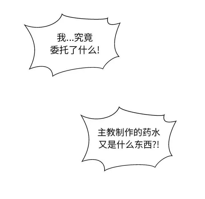 亲爱的你-Liebling！第34话