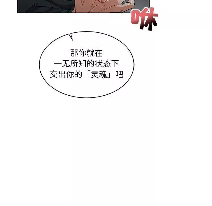 亲爱的你-Liebling！-第34话 - 图片 119