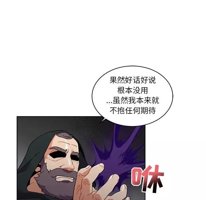 親愛的你-Liebling！第34話