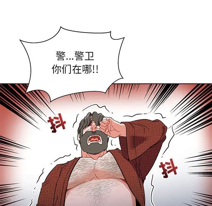 亲爱的你-Liebling!第34话