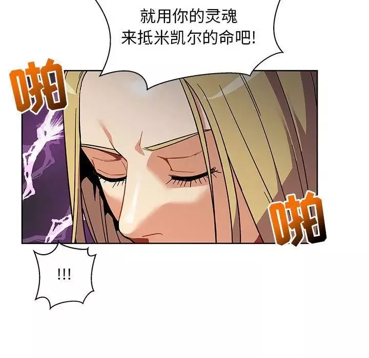 亲爱的你-Liebling！-第34话 - 图片 124