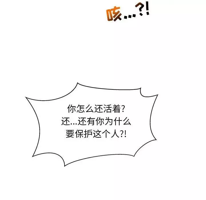 亲爱的你-Liebling！-第34话 - 图片 131