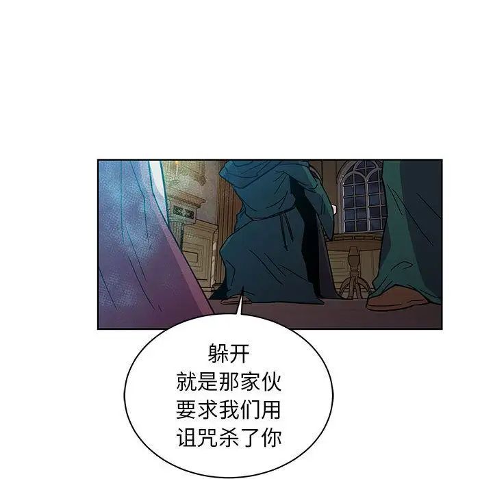 亲爱的你-Liebling！第34话