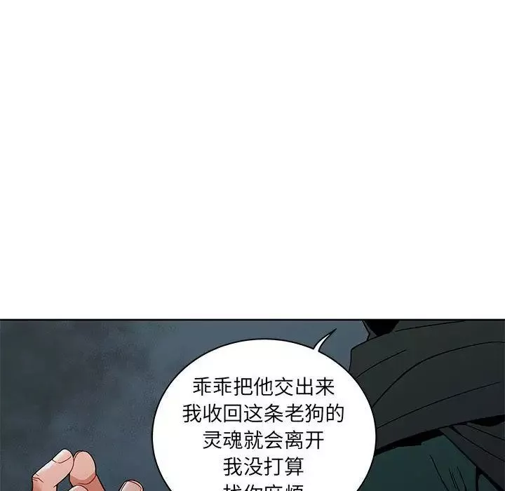 親愛的你-Liebling！第34話