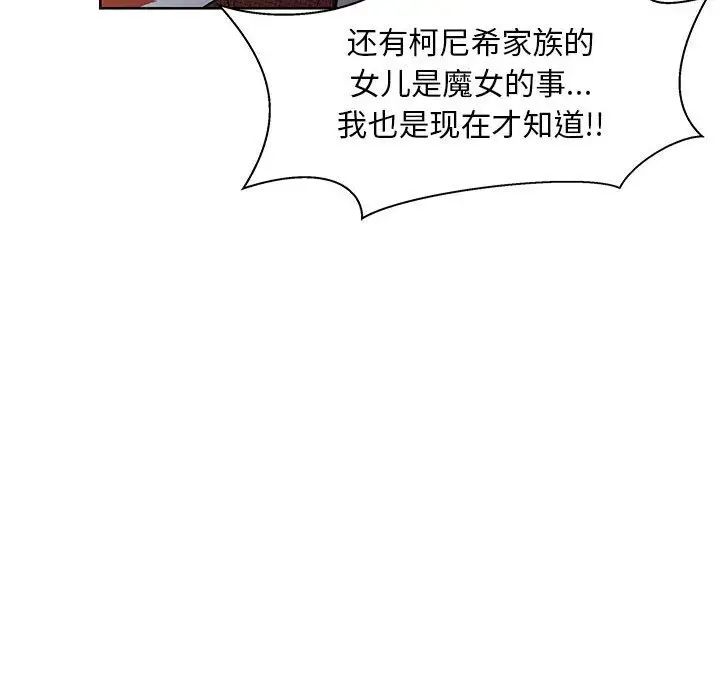 亲爱的你-Liebling！第34话