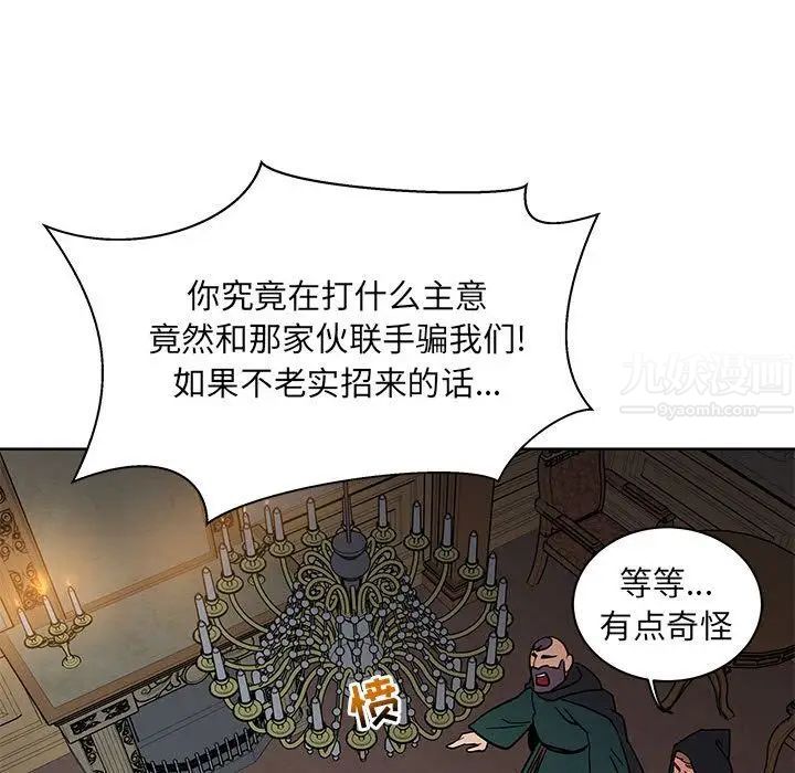 亲爱的你-Liebling!第34话