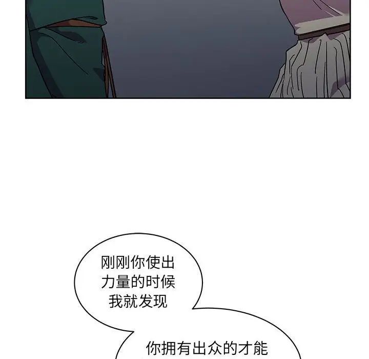 亲爱的你-Liebling！第34话