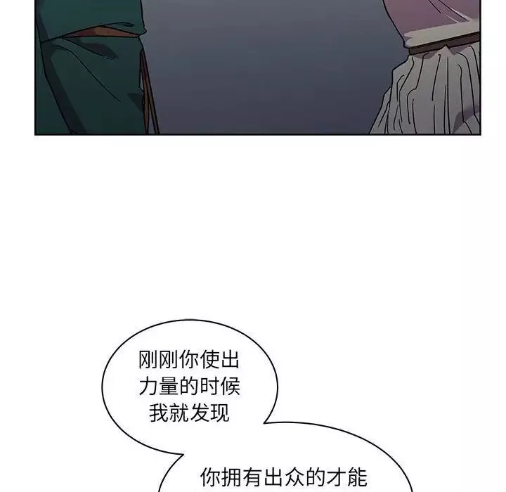 亲爱的你-Liebling！-第34话 - 图片 144
