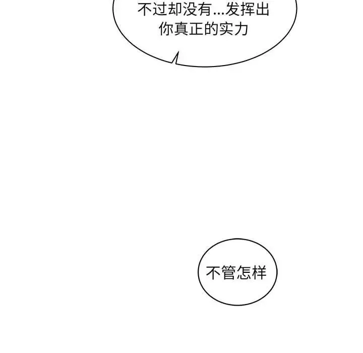 亲爱的你-Liebling！-第34话 - 图片 145