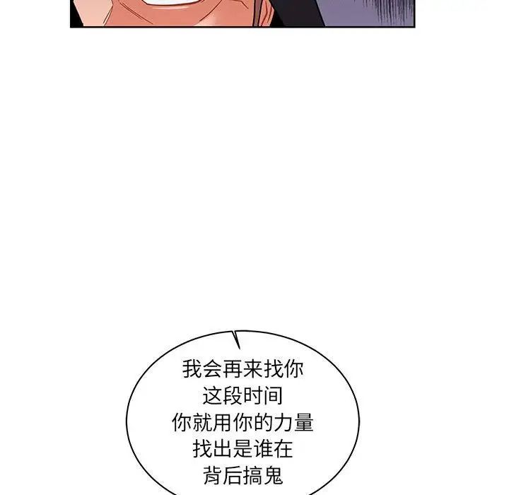 亲爱的你-Liebling！第34话