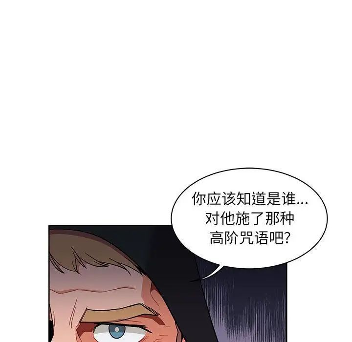 亲爱的你-Liebling！第34话