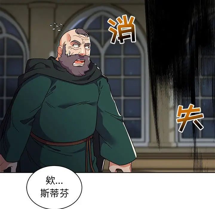 亲爱的你-Liebling!第34话