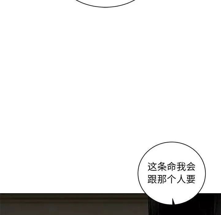 親愛的你-Liebling！第34話