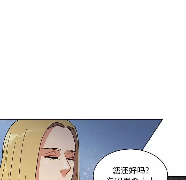 親愛的你-Liebling！第34話