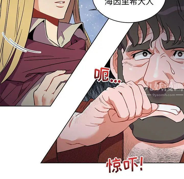 亲爱的你-Liebling！第34话