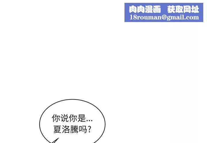 亲爱的你-Liebling！-第35话 - 图片 1