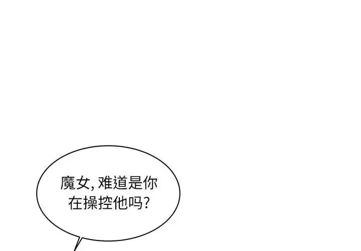 亲爱的你-Liebling！-第35话 - 图片 4