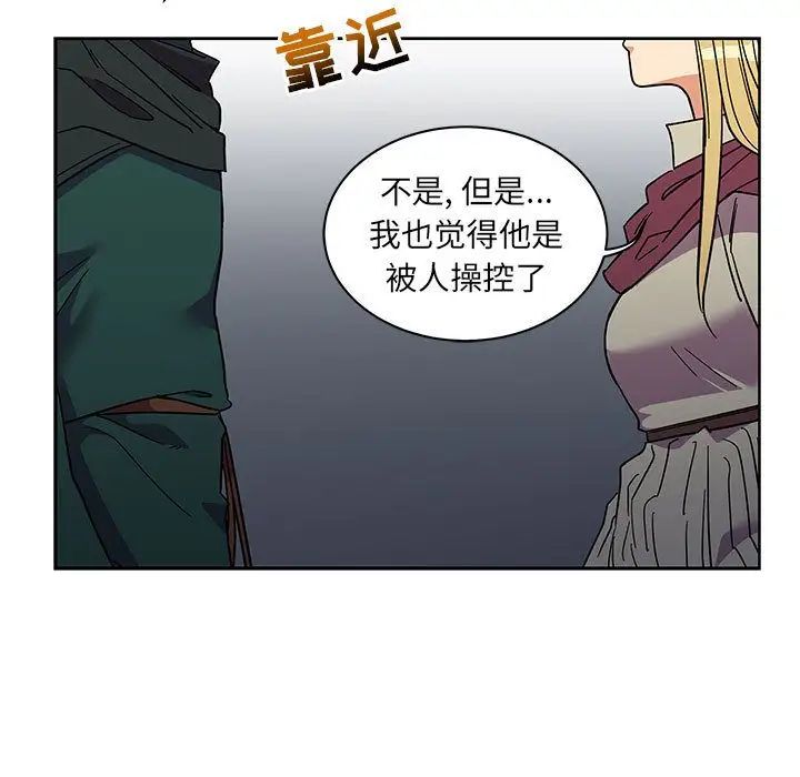 亲爱的你-Liebling！第35话