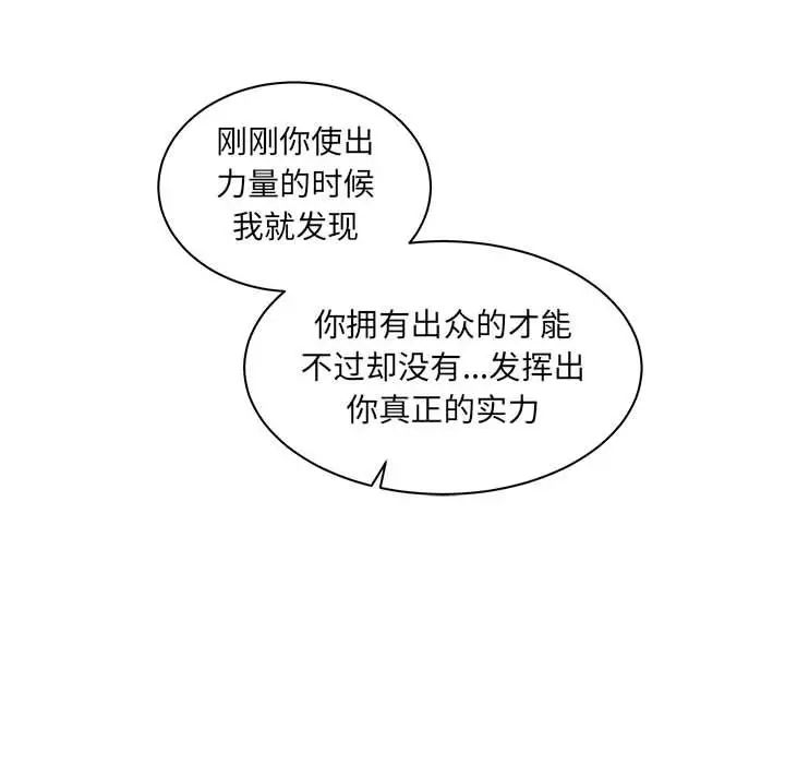 親愛的你-Liebling！第35話