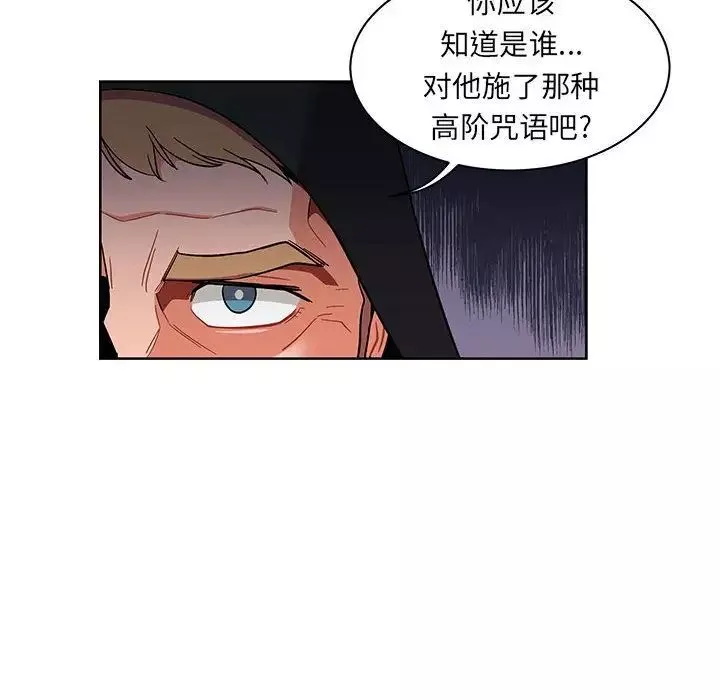 亲爱的你-Liebling！-第35话 - 图片 8