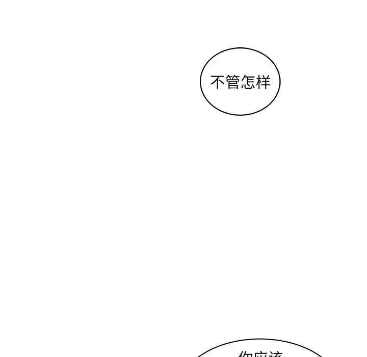 親愛的你-Liebling！第35話