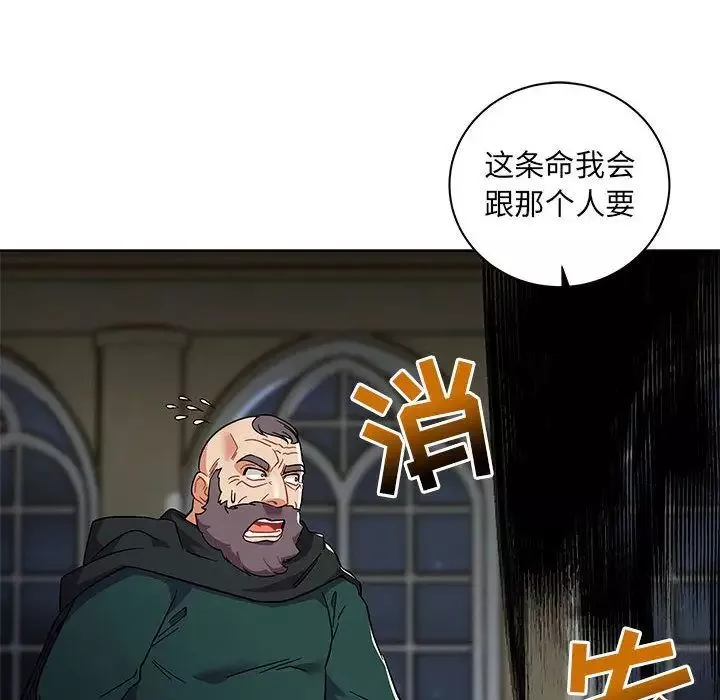 親愛的你-Liebling！第35話