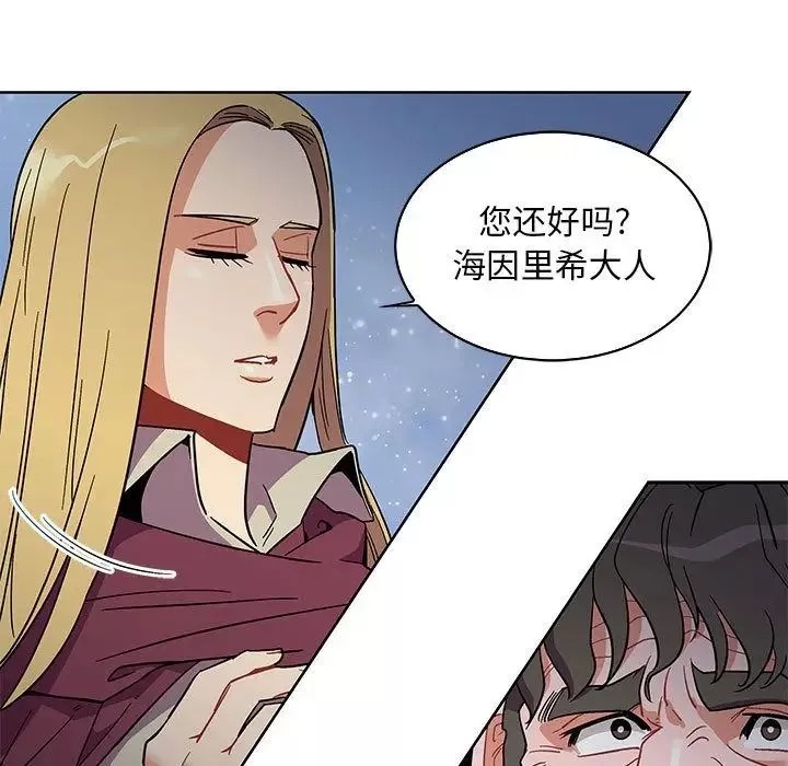 亲爱的你-Liebling！-第35话 - 图片 13
