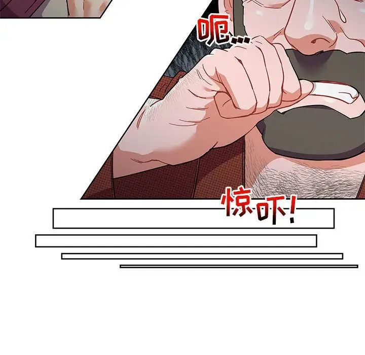 亲爱的你-Liebling！第35话