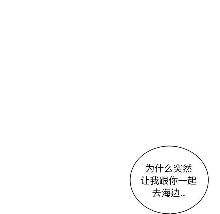 亲爱的你-Liebling！-第35话 - 图片 19