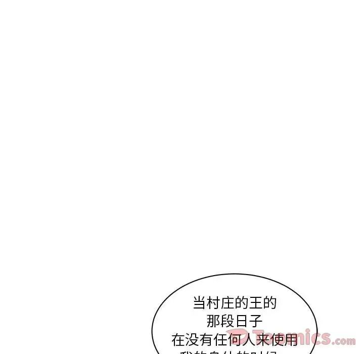 亲爱的你-Liebling!第35话