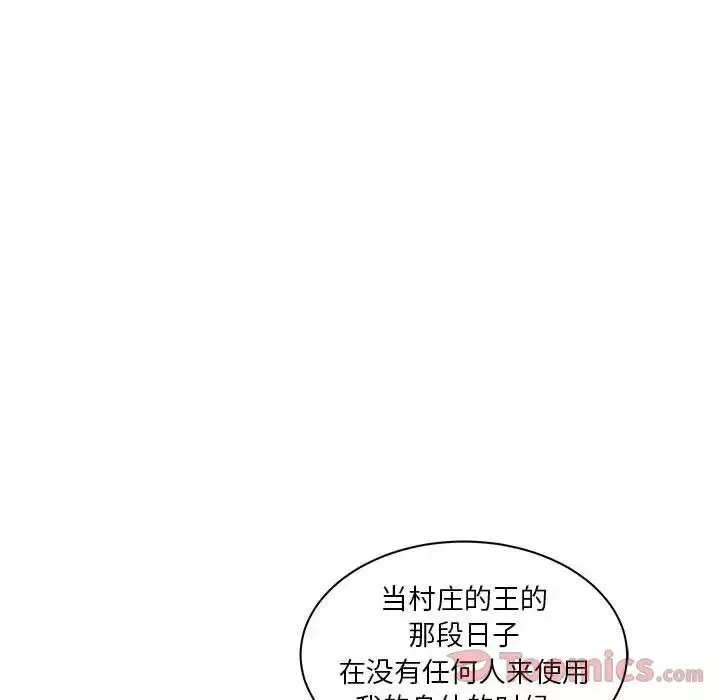 亲爱的你-Liebling！-第35话 - 图片 22