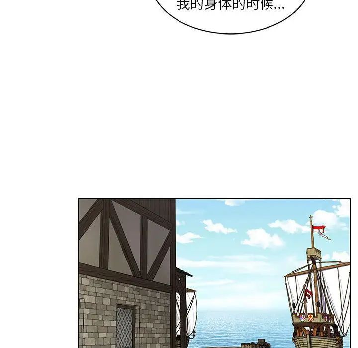 亲爱的你-Liebling!第35话