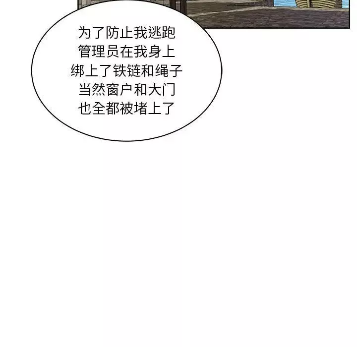 親愛的你-Liebling！第35話