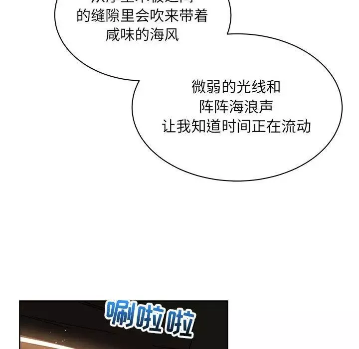亲爱的你-Liebling！-第35话 - 图片 27