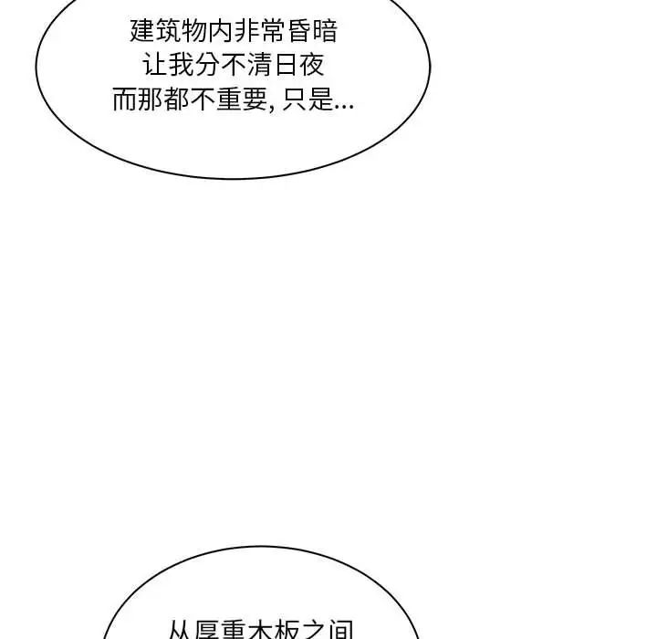 亲爱的你-Liebling!第35话