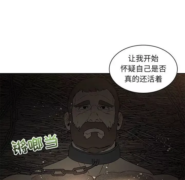 親愛的你-Liebling！第35話