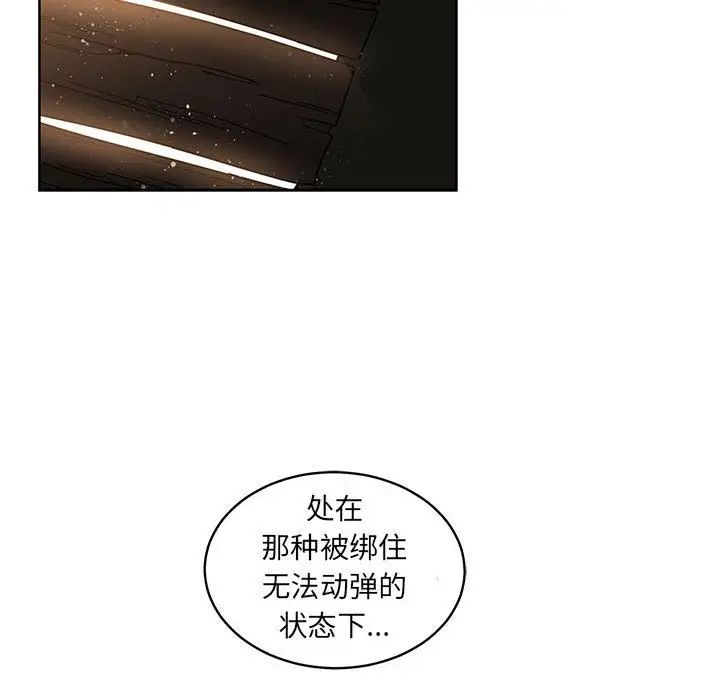 親愛的你-Liebling！第35話