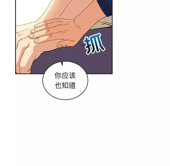 親愛的你-Liebling！第35話