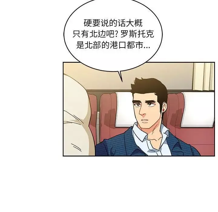 親愛的你-Liebling！第35話
