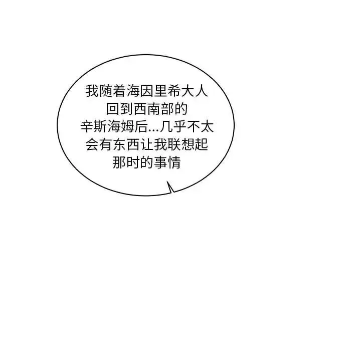 亲爱的你-Liebling！-第35话 - 图片 38